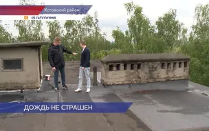 Крышу дома на улице Жуковского в Кстовском районе отремонтировали после предписания Госжилинспекции